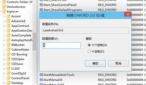 如何让win7系统切换进程更加方便？1