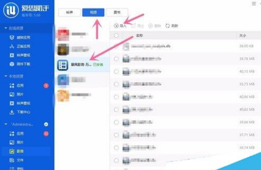 iPhone手机文件怎么传送到win10电脑上？9