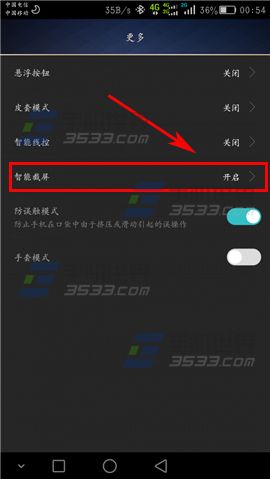 华为Mate7智能截屏怎么开启2