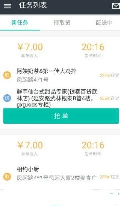 美团众包APP怎么样？1