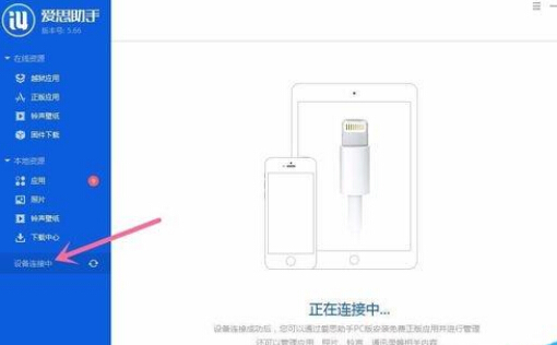 iPhone手机文件怎么传送到win10电脑上？6