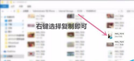 iPhone手机文件怎么传送到win10电脑上？5