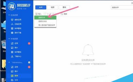 iPhone手机文件怎么传送到win10电脑上？8