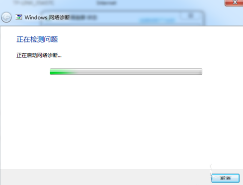 如何检测win7系统的无线网络故障？2