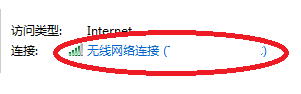 如何检测win7系统的无线网络故障？1