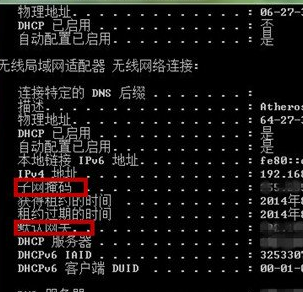 如何在win7中查看自己电脑的IP地址？1