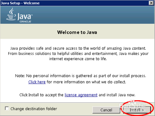 怎么安装Java Runtime Environment5