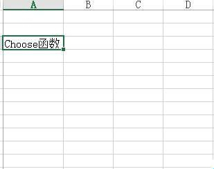 在Excel中Choose函数具体如何使用?1
