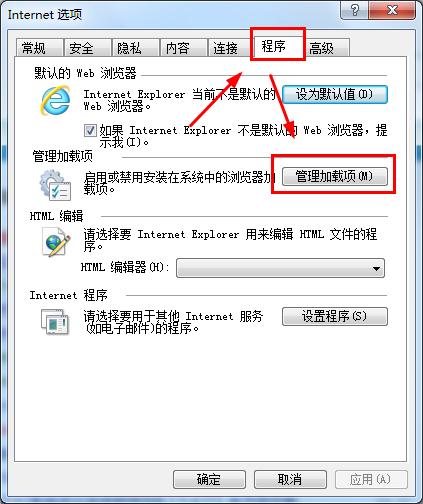 如何禁用浏览器插件提升运行性能2