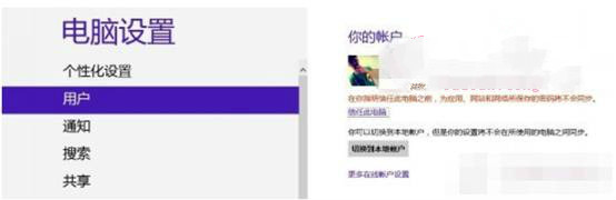 Win8系统IE浏览器收藏夹云同步功能如何开启2