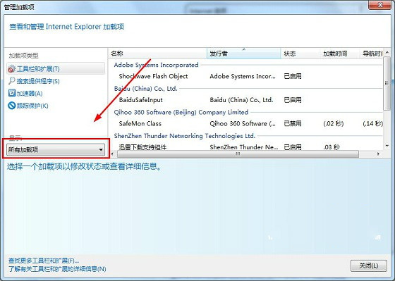 如何禁用浏览器插件提升运行性能4
