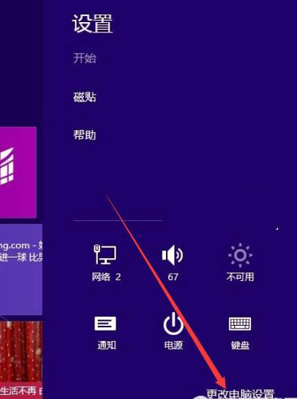 Win8系统IE浏览器收藏夹云同步功能如何开启1