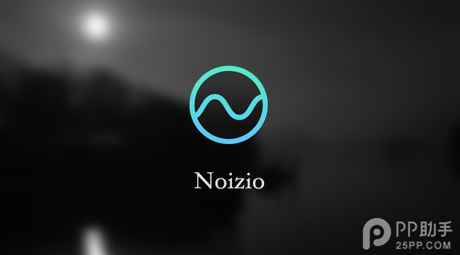 Noizio怎么样1