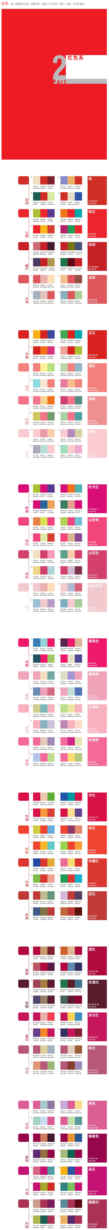 7种色彩设计方案1