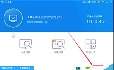 360杀毒怎么进行垃圾广告拦截1