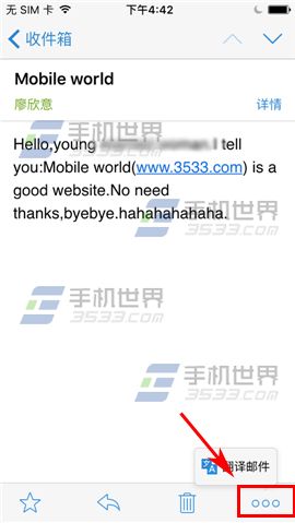 手机QQ邮箱怎么翻译邮件3