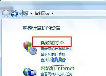 win7桌面图标右下角小盾牌怎样清除2