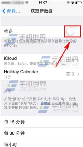 苹果iPhone6sPlus怎么关闭自动接收邮件5