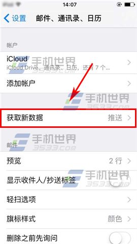 苹果iPhone6sPlus怎么关闭自动接收邮件4