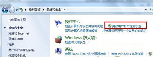 win7桌面图标右下角小盾牌怎样清除3