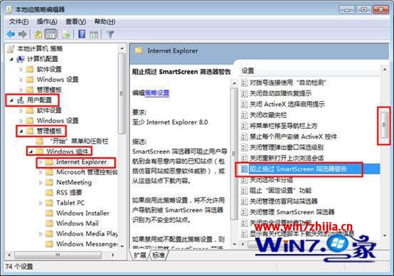 Win7旗舰版32位系统下通过禁用浏览器组件来提升上网速度的方法2