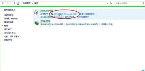 win10系统更新后怎么手动开启.net3.5服务?5