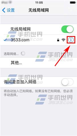 苹果iPhone6S已连接wifi怎么删除3