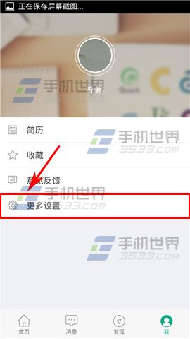 拉勾怎么修改密码?3