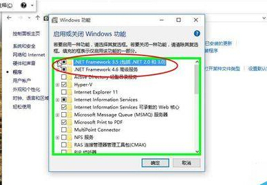 win10系统更新后怎么手动开启.net3.5服务?6