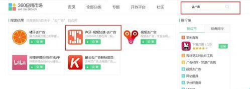 360浏览器怎么利用声牙插件去除视频广告?2