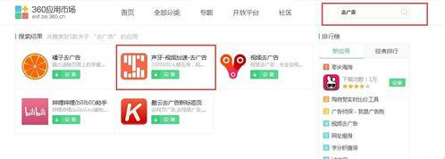 360浏览器怎么利用声牙插件去除视频广告?2