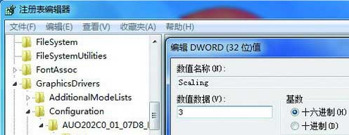 win7系统玩游戏无法全屏显示怎么办？1