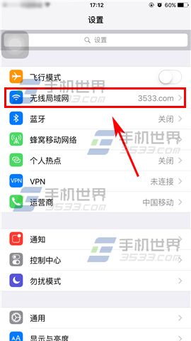 苹果iPhone6S已连接wifi怎么删除2