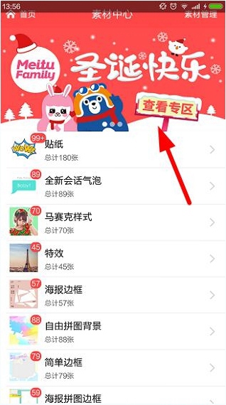 微信圣诞帽子怎么弄？2