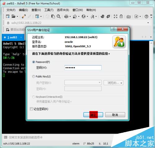 linux下xhost命令报错:unable to open display的解决办法7