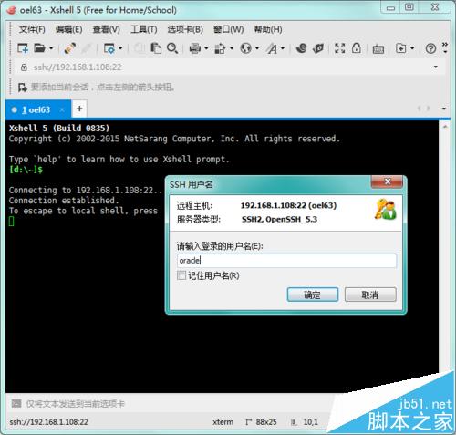 linux下xhost命令报错:unable to open display的解决办法5