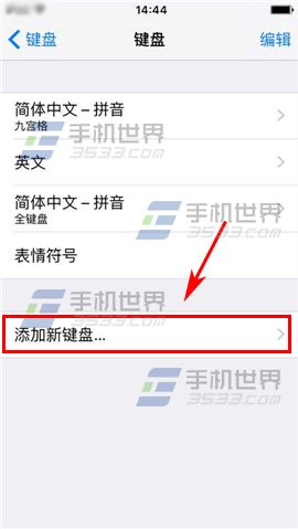 苹果iPhone6sPlus如何设置手写输入5