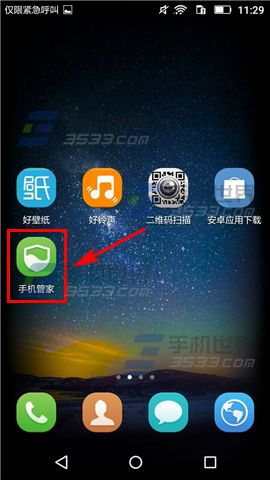 华为畅享5锁屏不显示短信怎么设置2