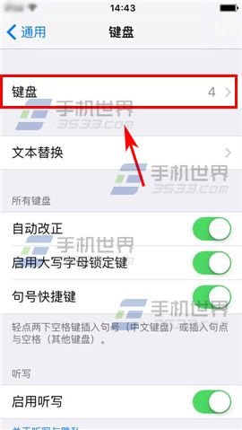 苹果iPhone6sPlus如何设置手写输入4