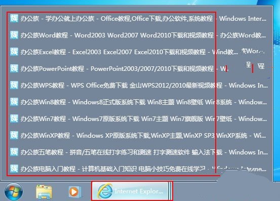 Windows7 如何关闭任务栏合并标签功能1