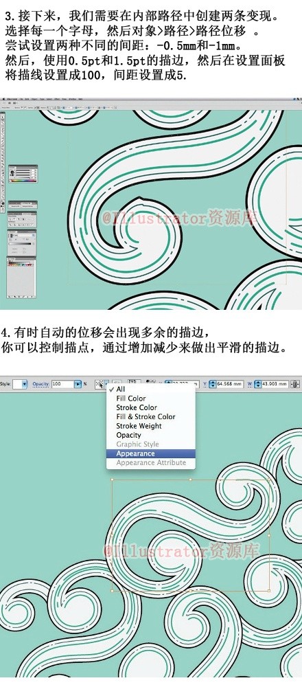 巧用Illustrator设计漂亮文字效果3