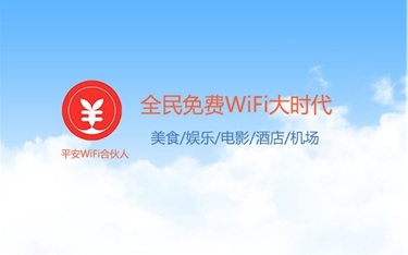 WiFi收益宝怎么样4