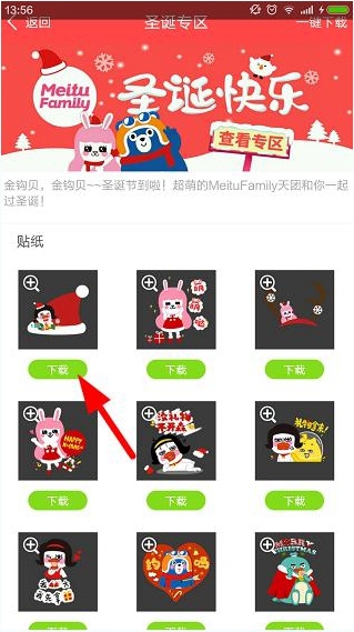 微信圣诞帽子怎么弄？3