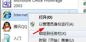 win7中安装软件总是要点击“允许”提示才能继续怎么办？2