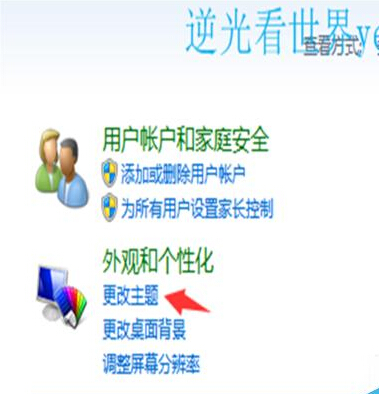 win7系统在哪里设置鼠标?4