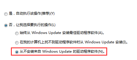 win7系统中自动安装驱动程序的功能怎么关闭？2