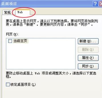 win7桌面图标出现蓝色阴影怎么办3