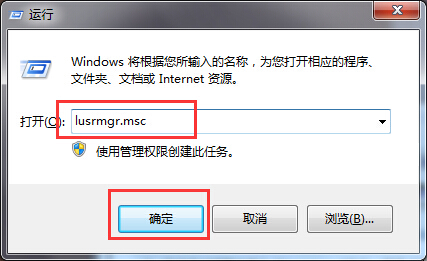 Win7系统如何设置密码永不过期2