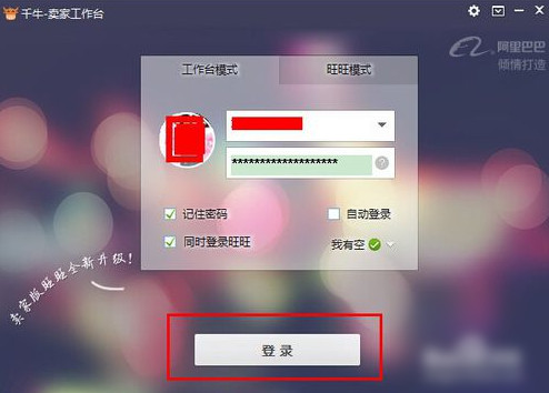 手机千牛卖家版app怎么导出订单信息教程1