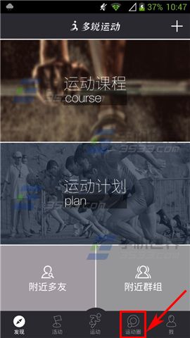 多锐运动怎么删除聊天记录2